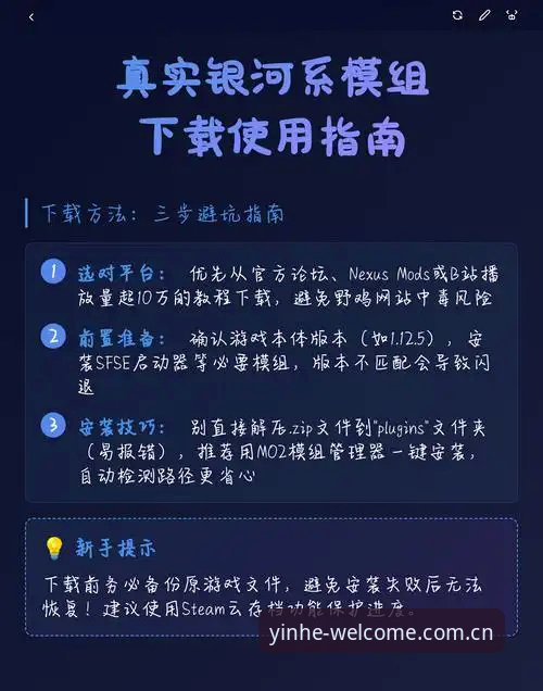 银河平台登录安装教程：从下载到使用的完整操作指南